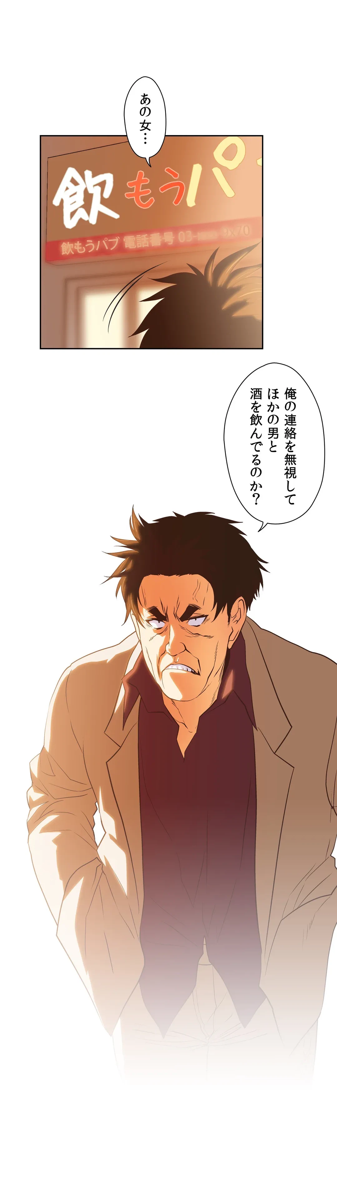 ページ 28 — 第60話