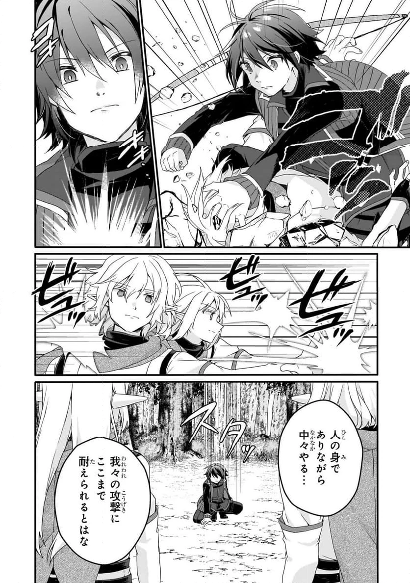 ページ 6 — 第81.1話