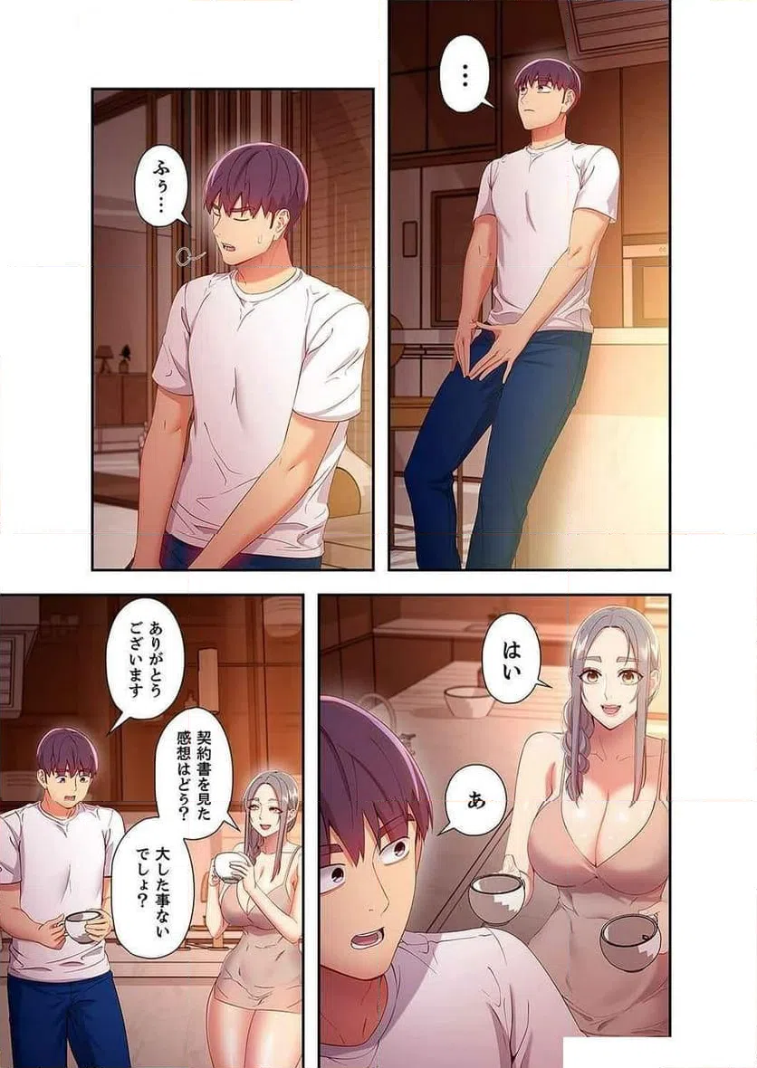 ページ 19 — 第124話