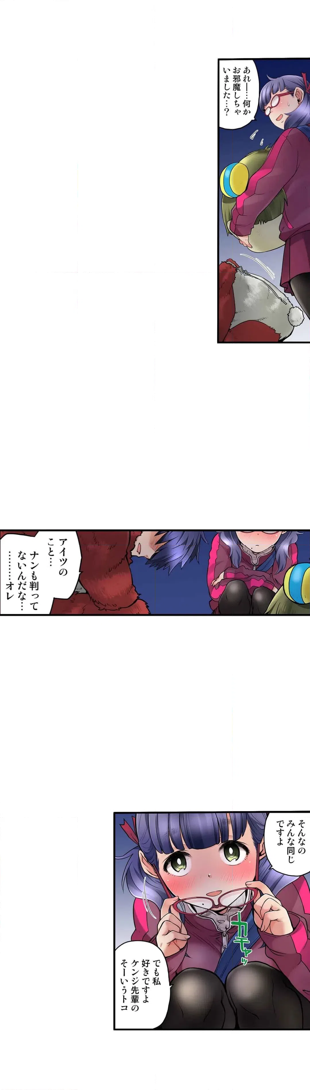 ページ 16 — 第24話