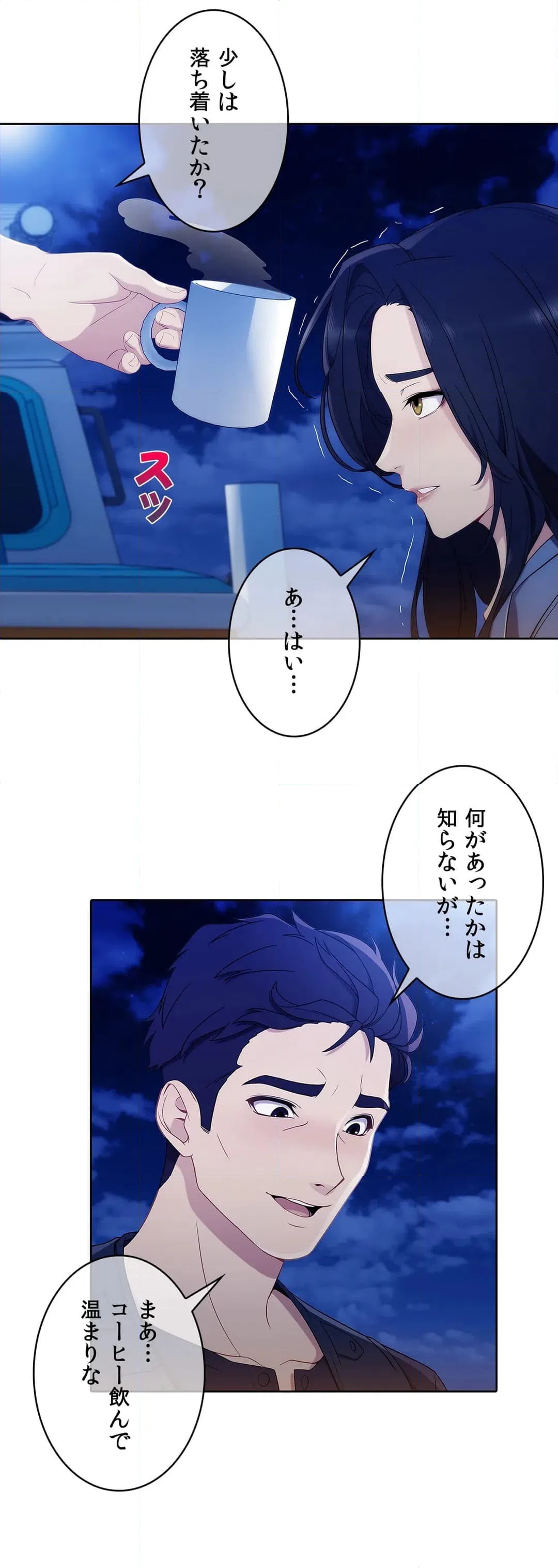 ページ 24 — 第45話