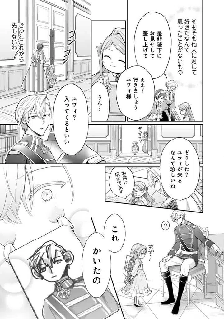 ページ 9 — 第4.1話