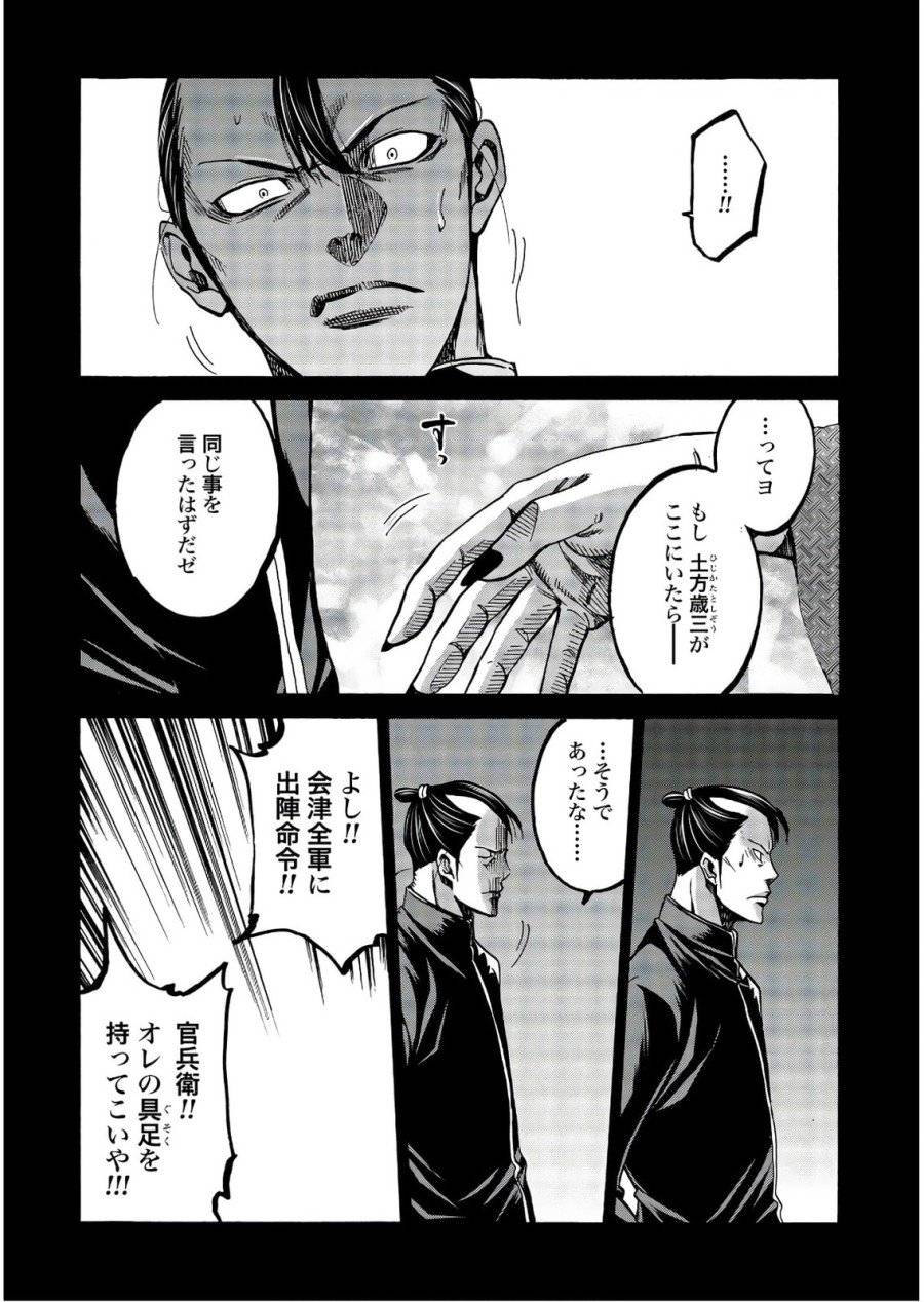 ページ 38 — 第93話