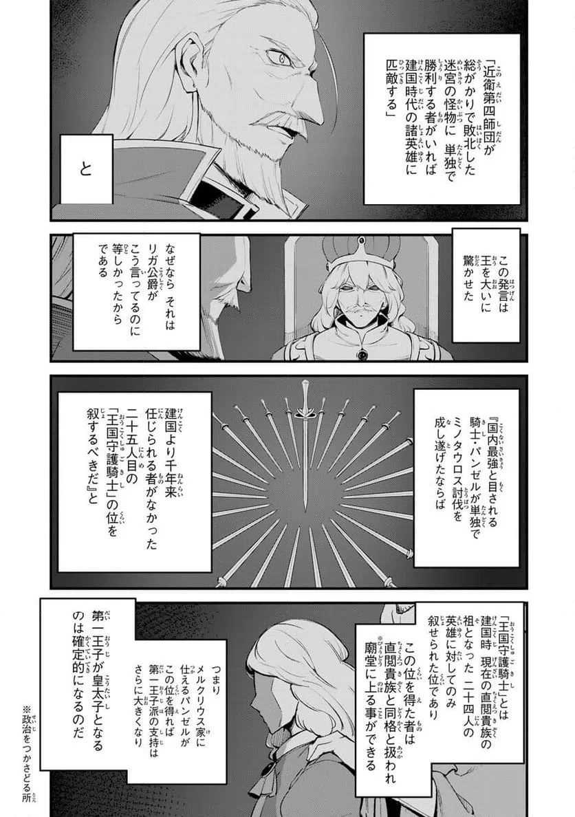 ページ 5 — 第15.2話