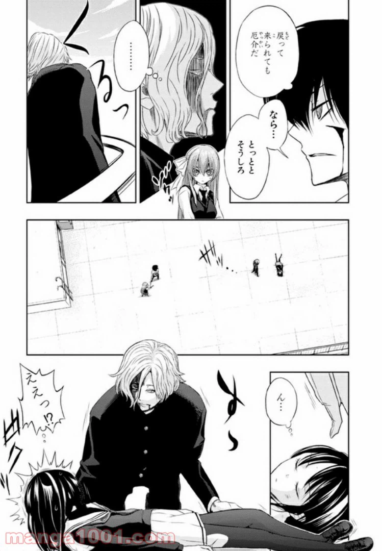ページ 17 — 第23話