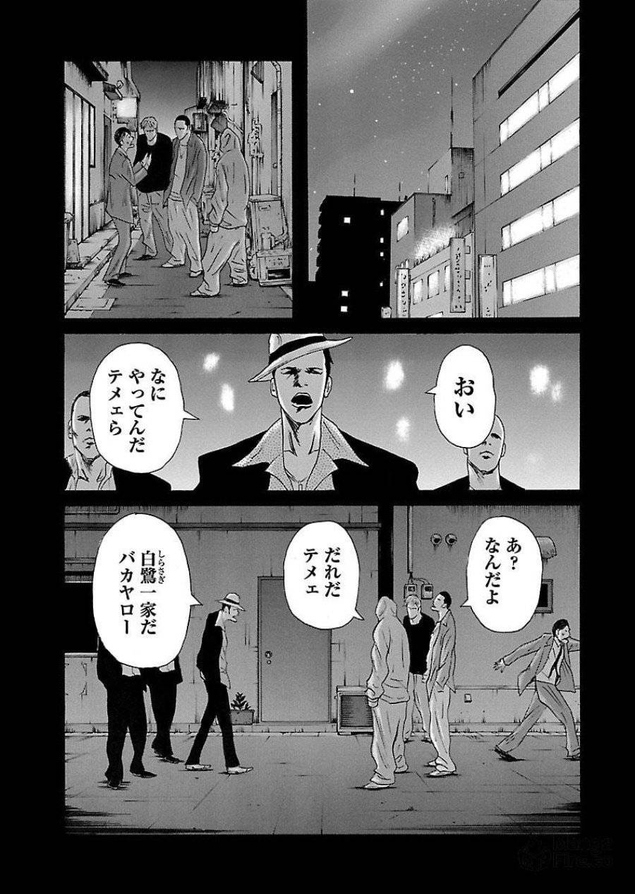 ページ 9 — 第60話