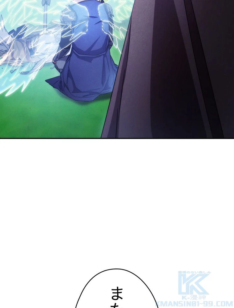 ページ 20 — 第126話
