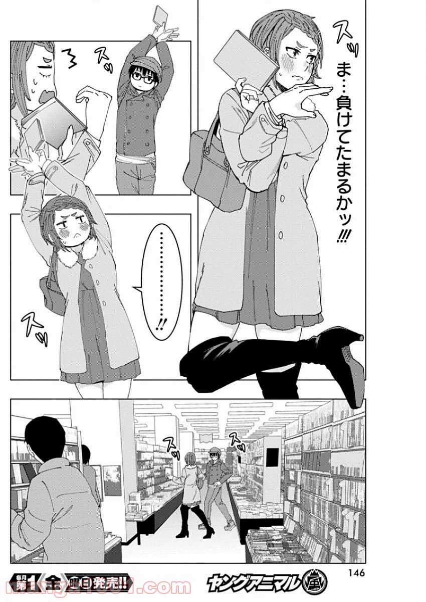 ページ 8 — 第39話