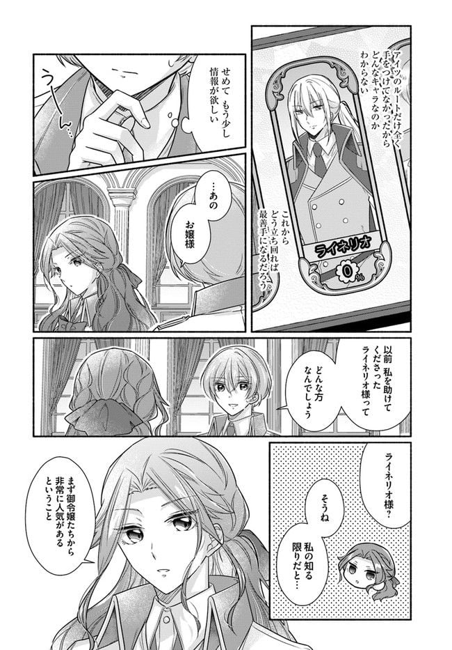 ページ 6 — 第4.2話