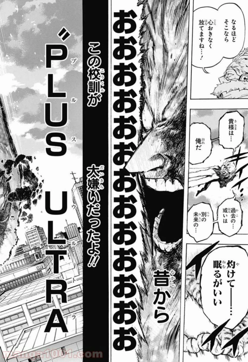 ページ 8 — 第190話