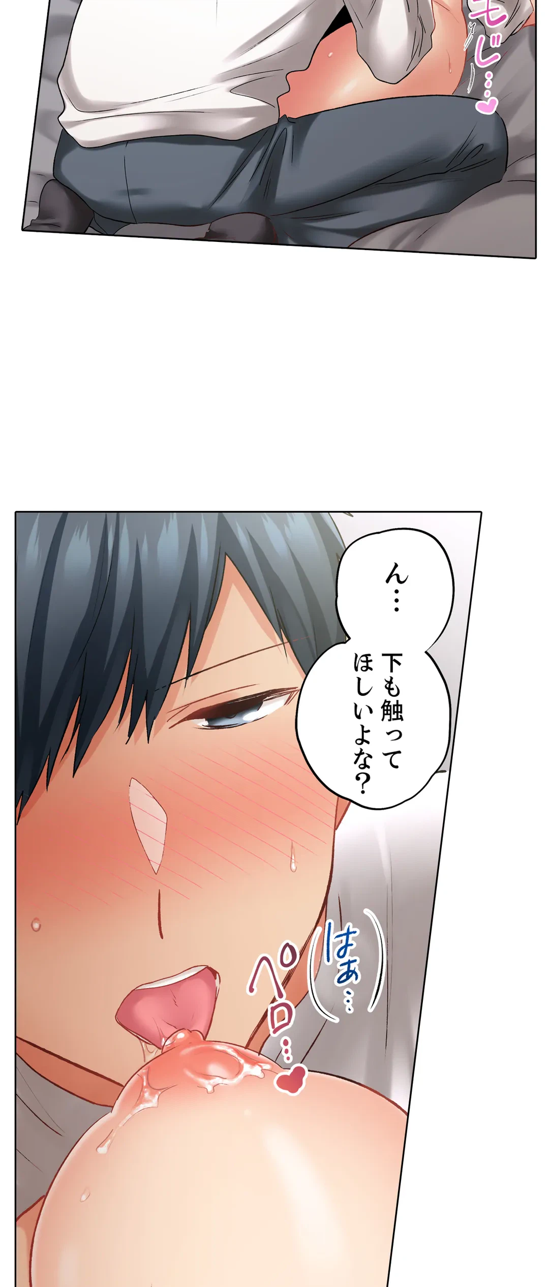 ページ 15 — 第131話