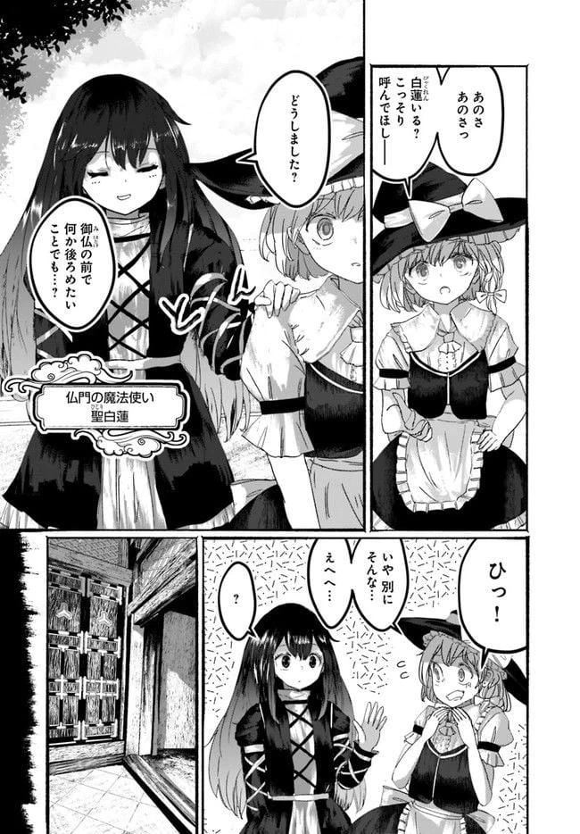 ページ 5 — 第3話