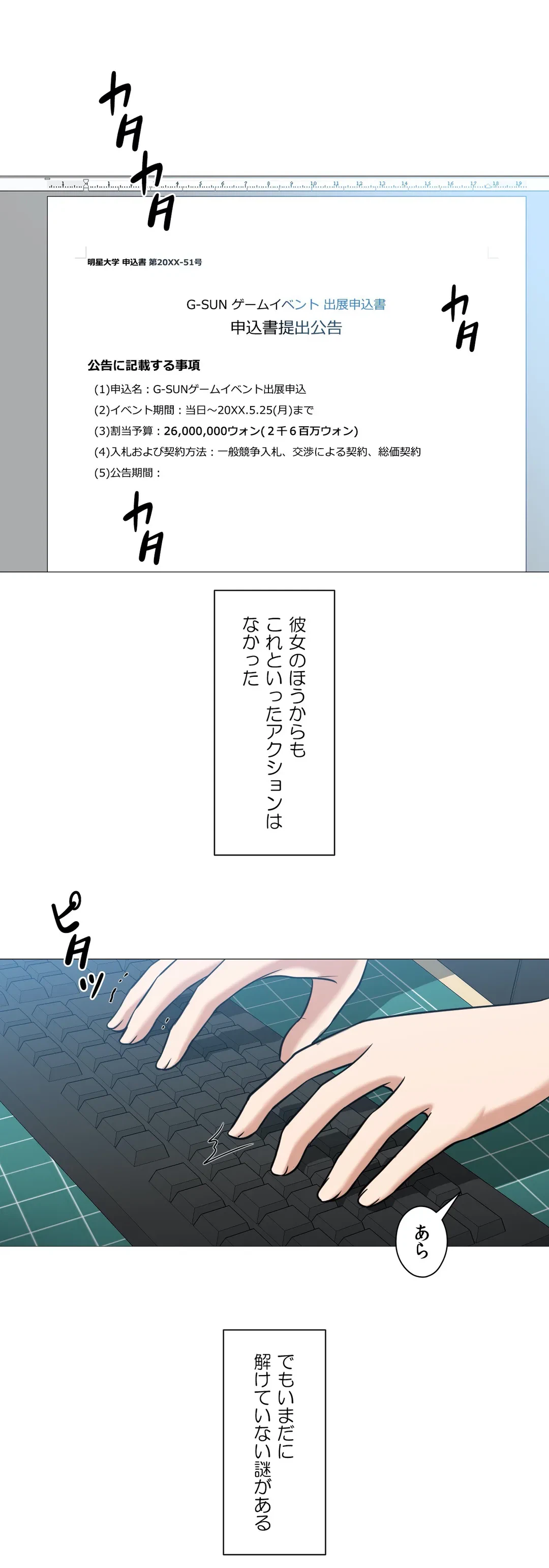 ページ 10 — 第35話