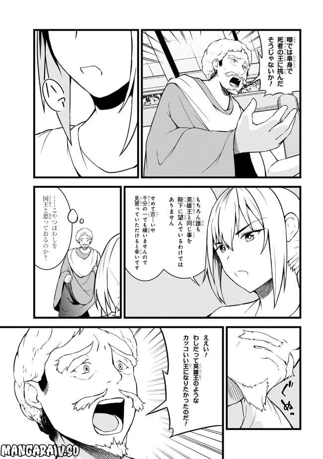 ページ 9 — 第13.1話