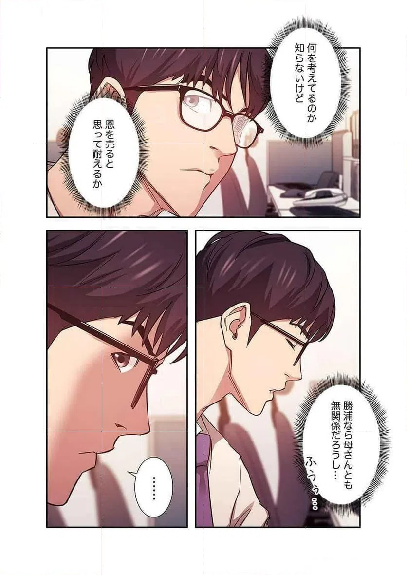 ページ 15 — 第17話