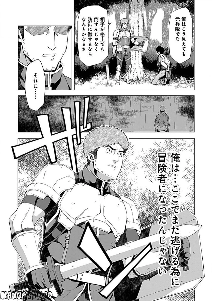 ページ 6 — 第5話