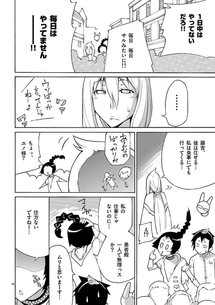 ページ 15 — 第7話