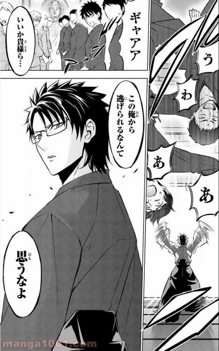 ページ 3 — 第24話