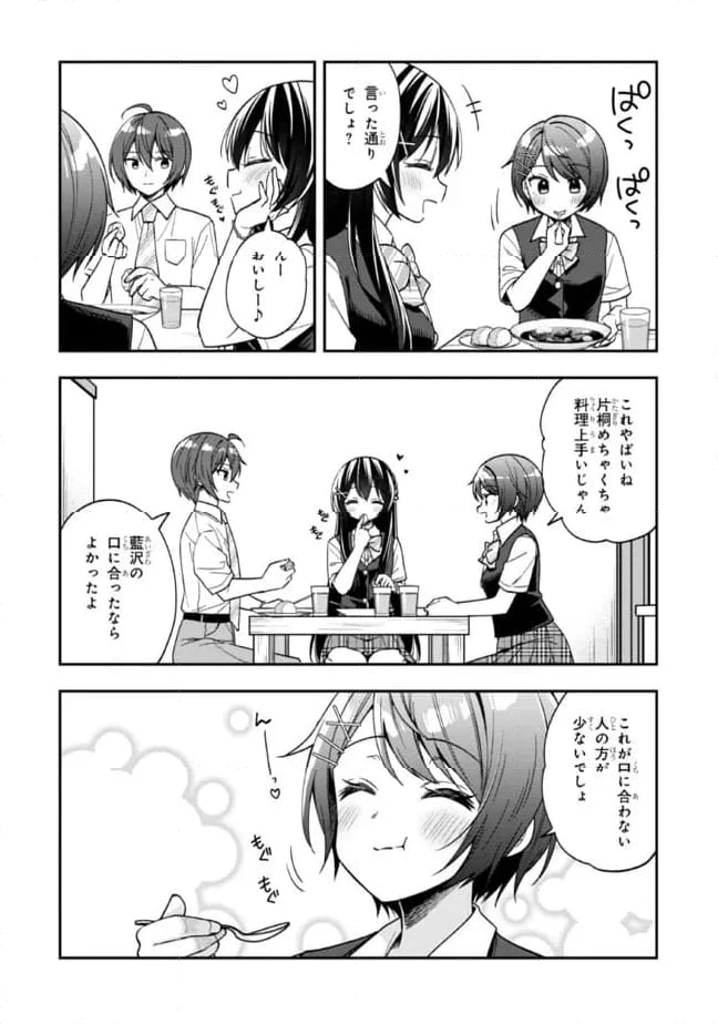 ページ 4 — 第25.2話
