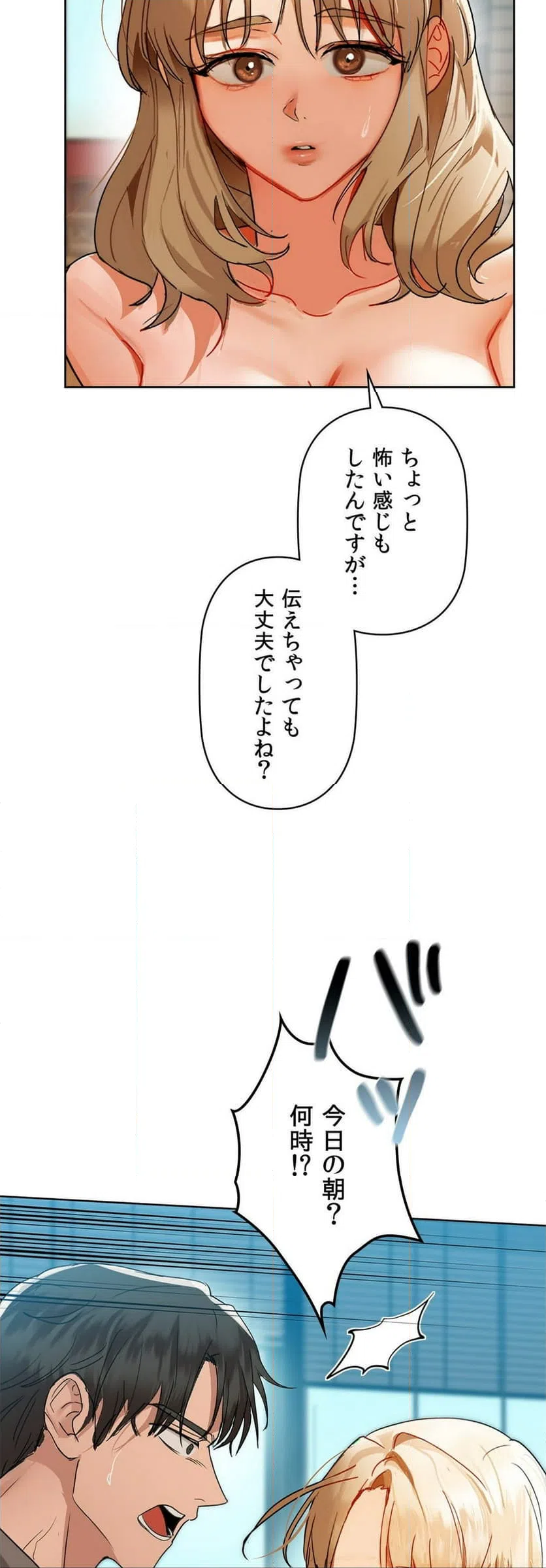 ページ 20 — 第52話