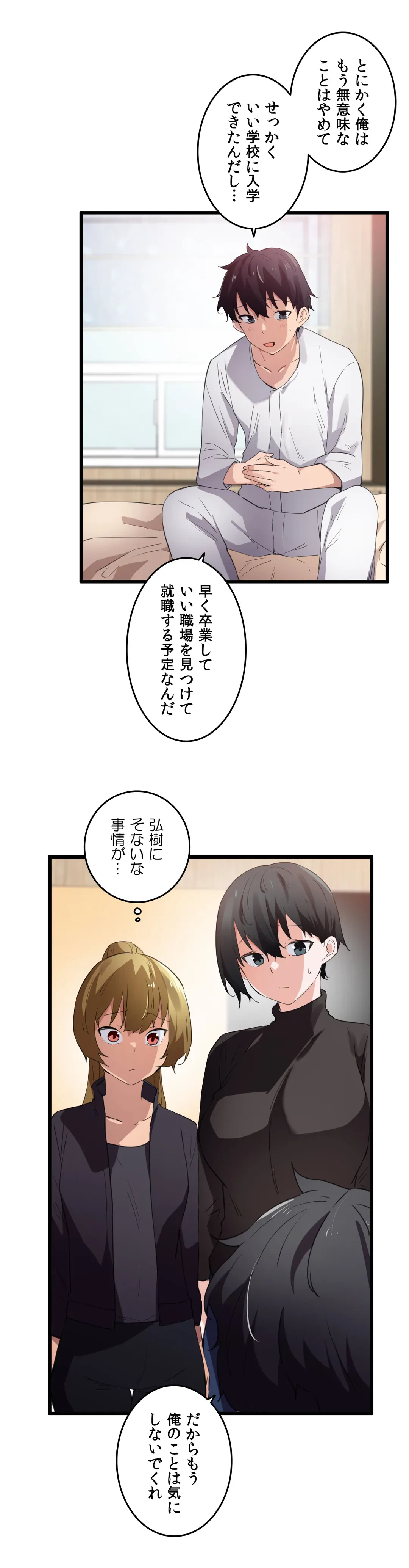 ページ 10 — 第45話