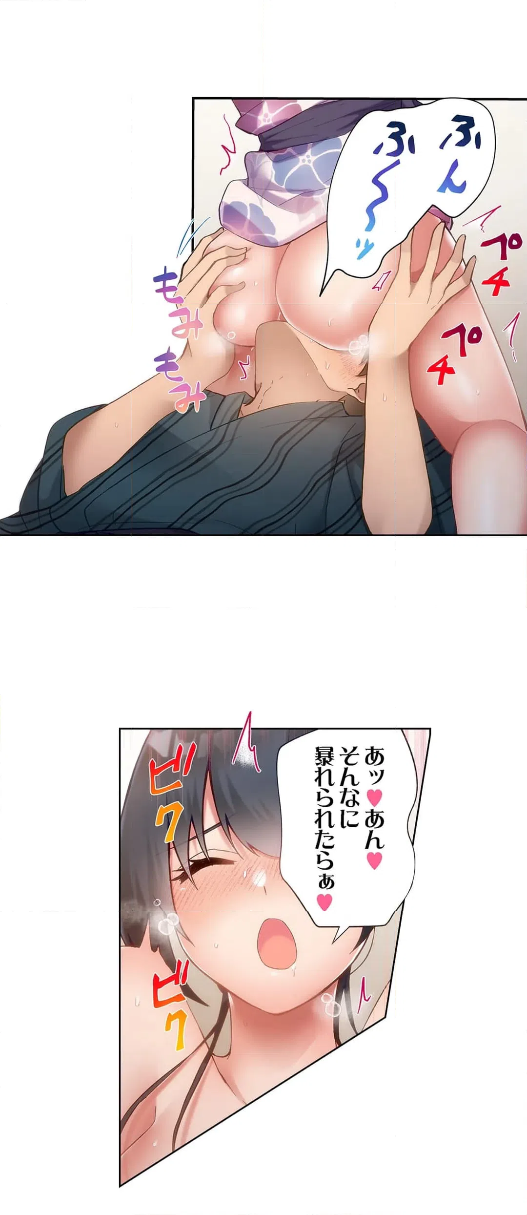 ページ 3 — 第36話