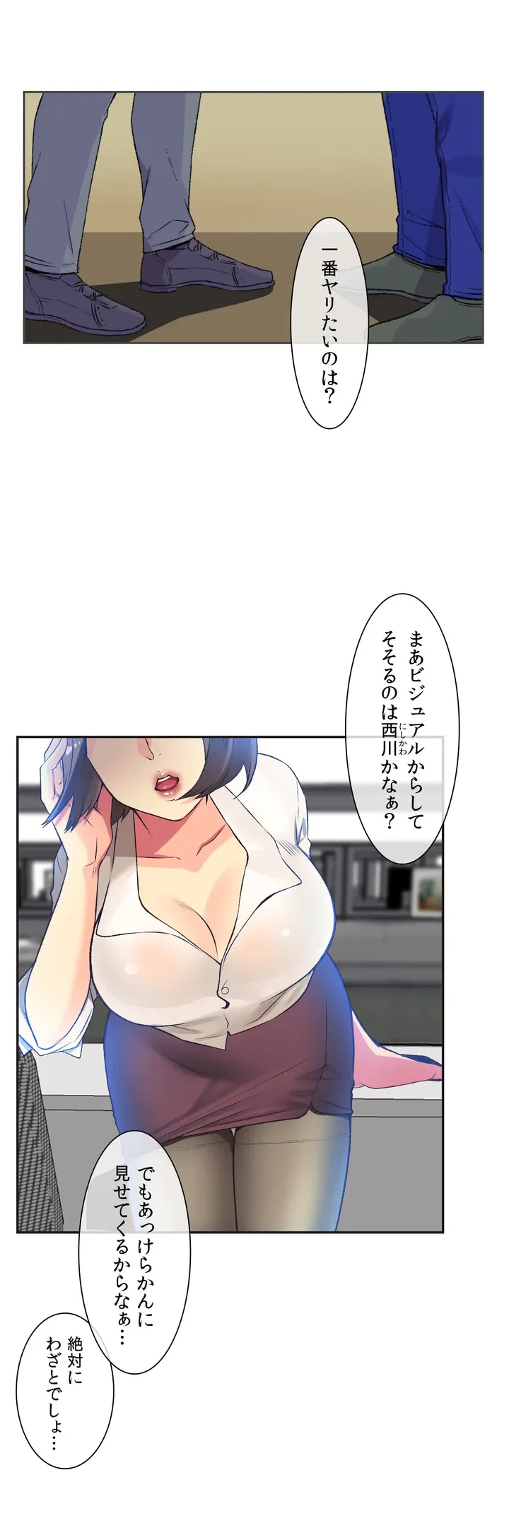 ページ 4 — 第1話