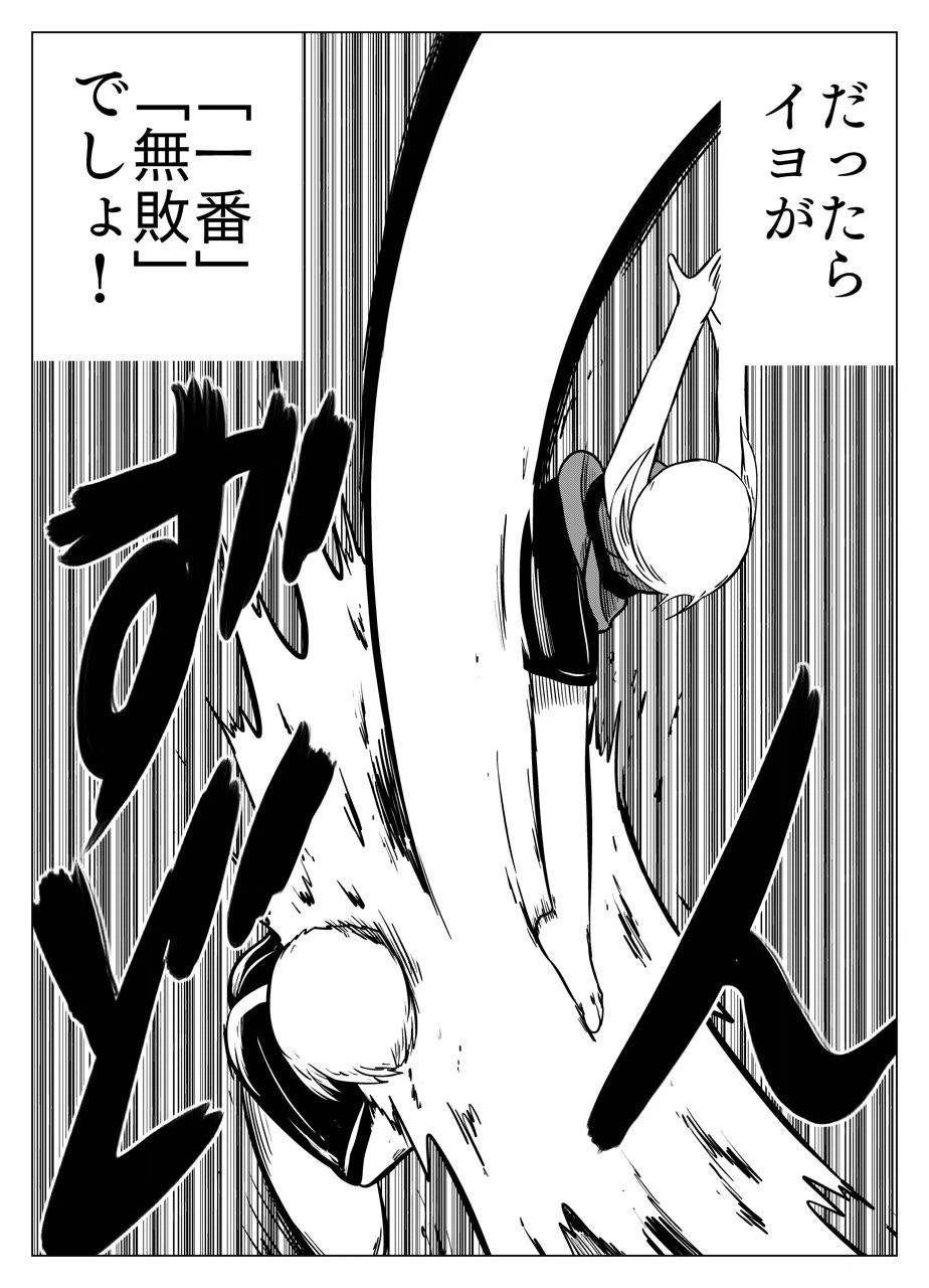 ページ 9 — 第40話