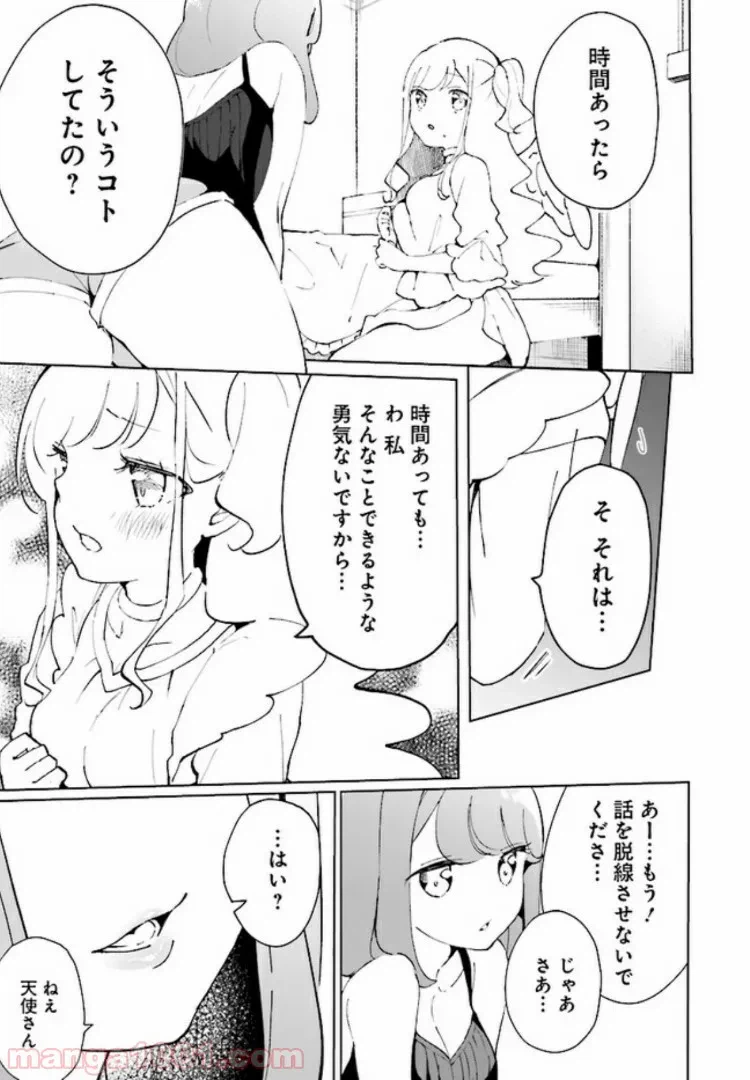 ページ 23 — 第1話