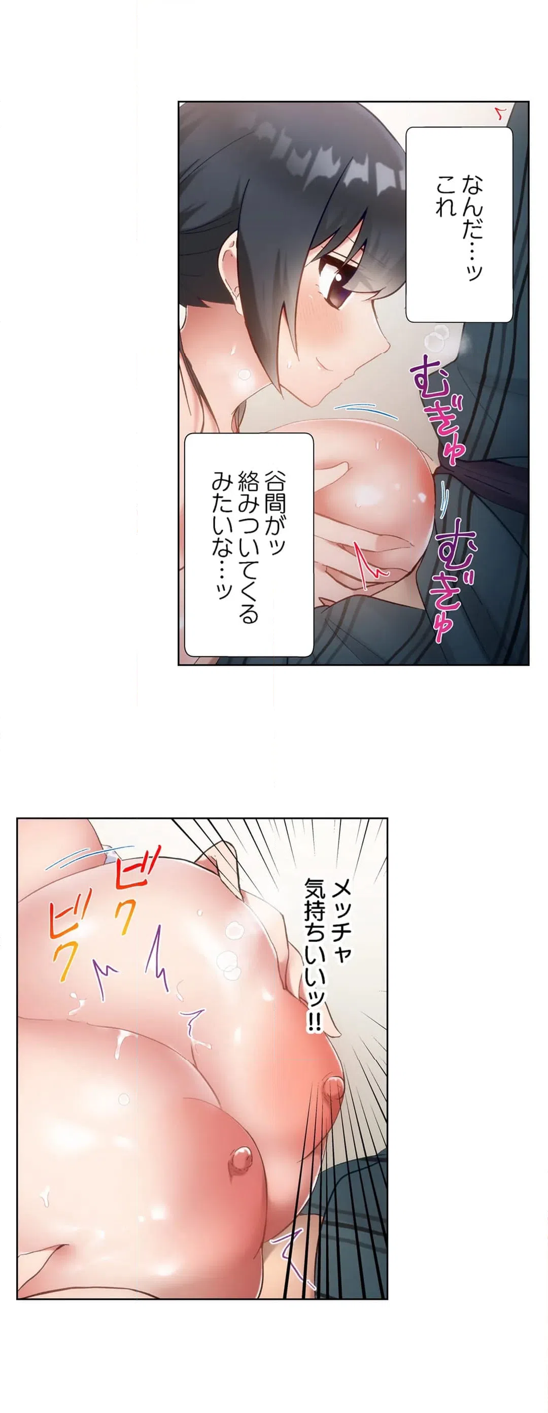 ページ 4 — 第35話