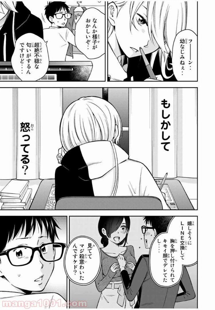 ページ 4 — 第27.1話