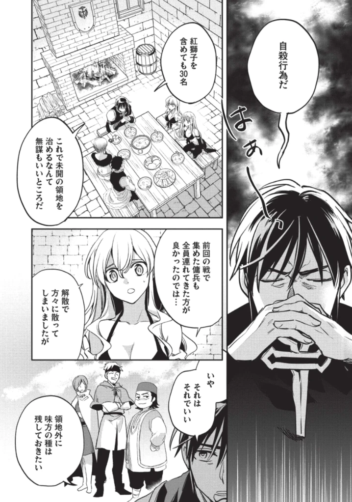 ページ 24 — 第26話