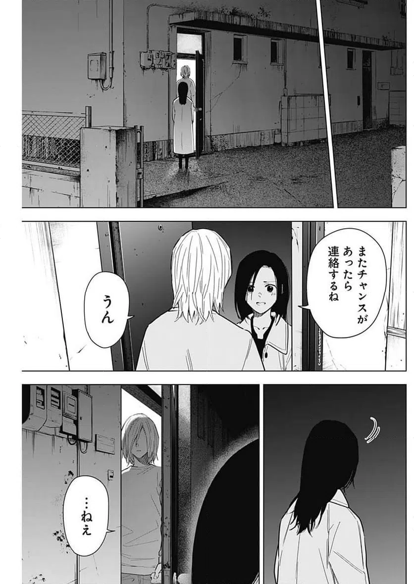 ページ 13 — 第150話