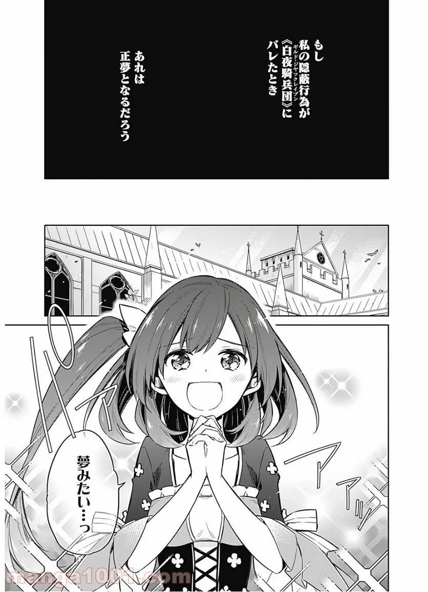 ページ 5 — 第18話