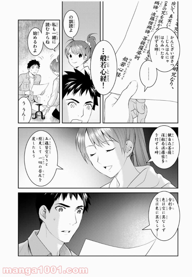 ページ 17 — 第13話