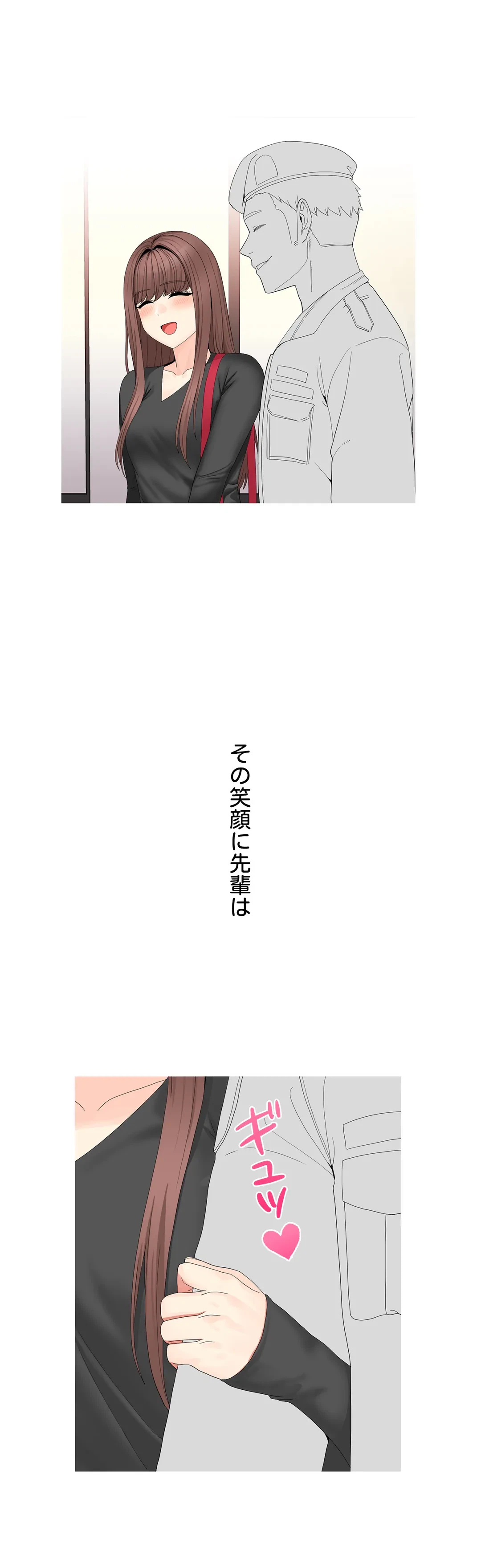 ページ 39 — 第5話