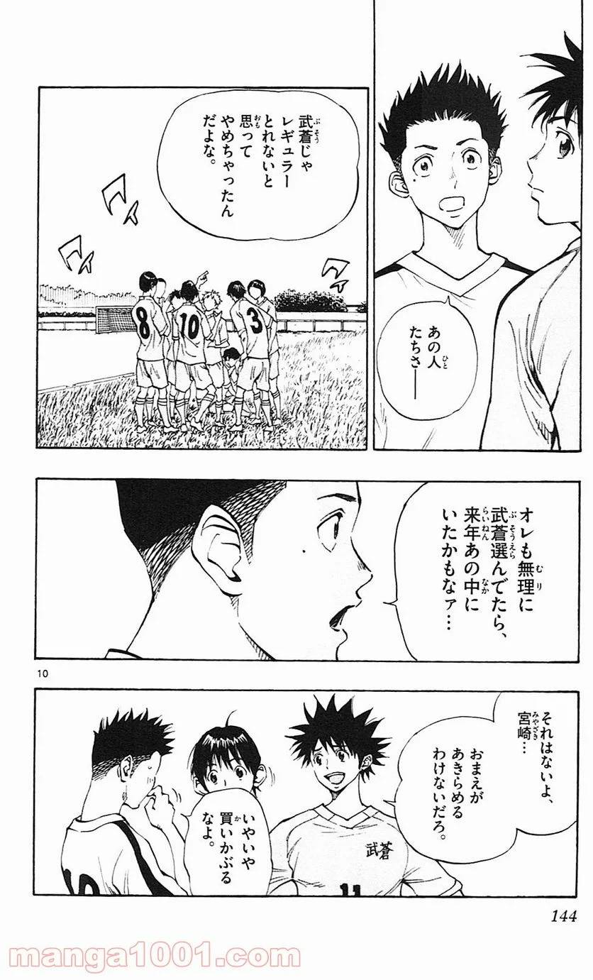 ページ 10 — 第115話