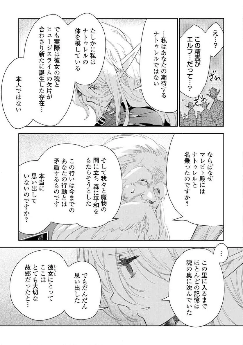 ページ 13 — 第78話