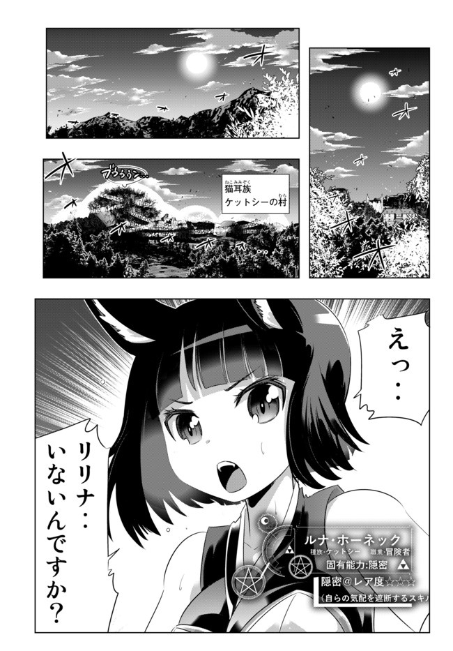 ページ 17 — 第34話