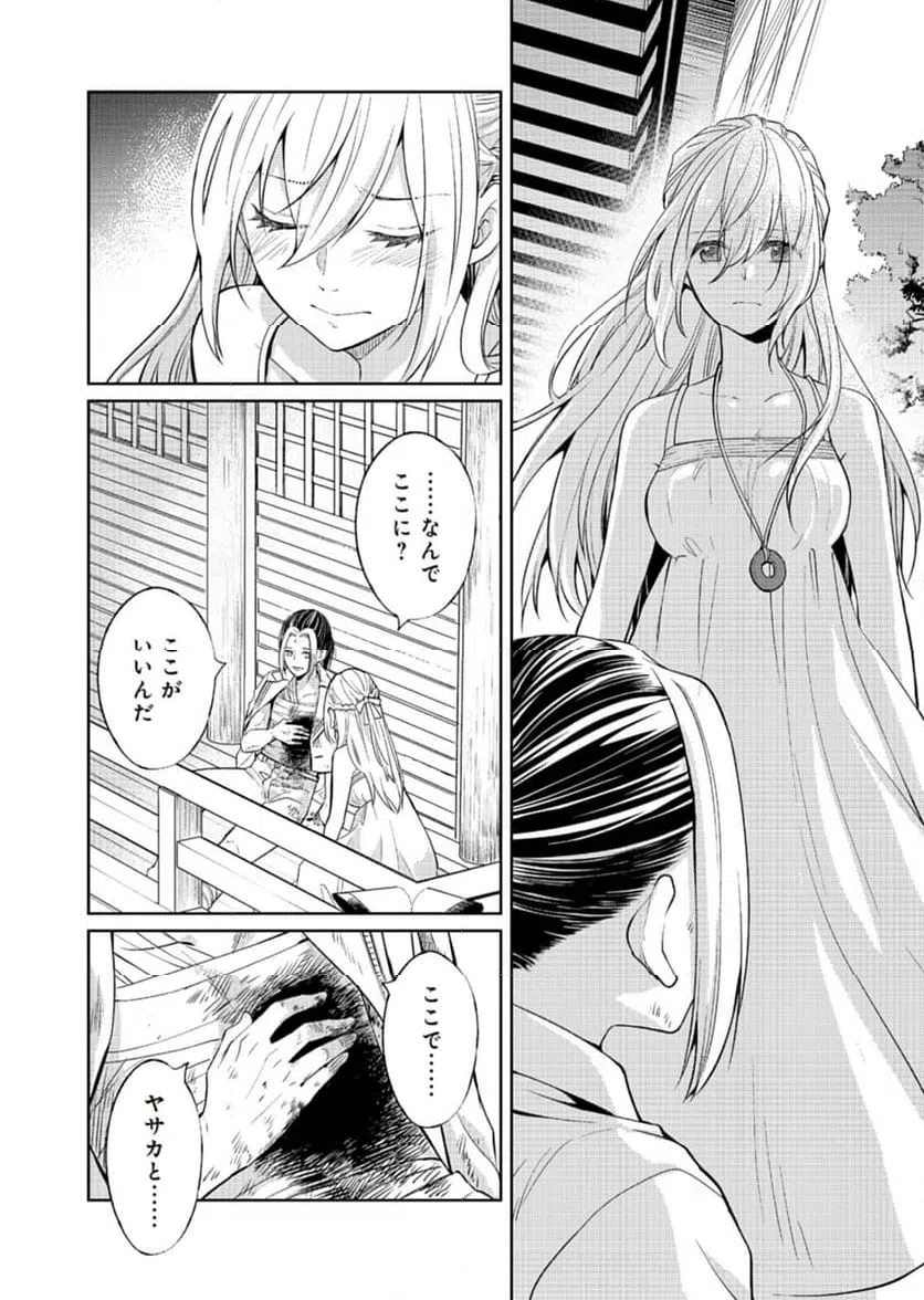 ページ 26 — 第18話