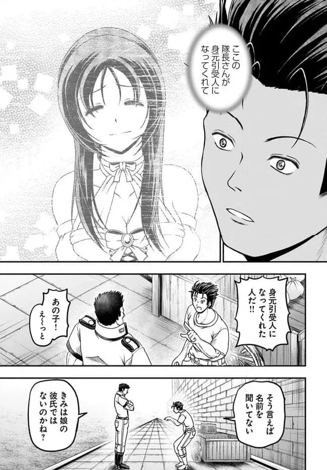 ページ 5 — 第8話