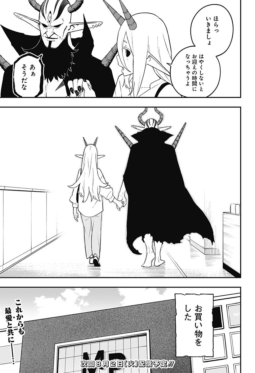 ページ 11 — 第150話