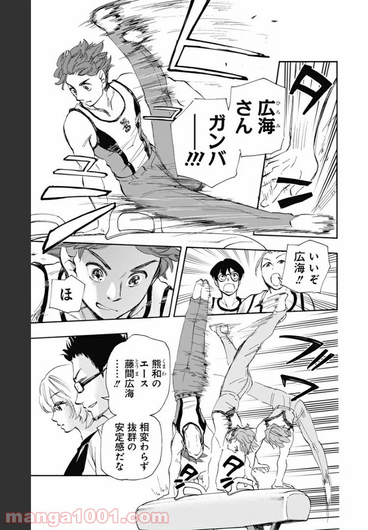 ページ 5 — 第40話