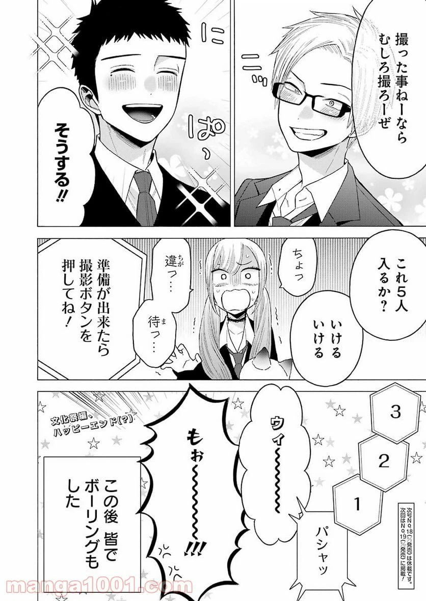 ページ 20 — 第63話