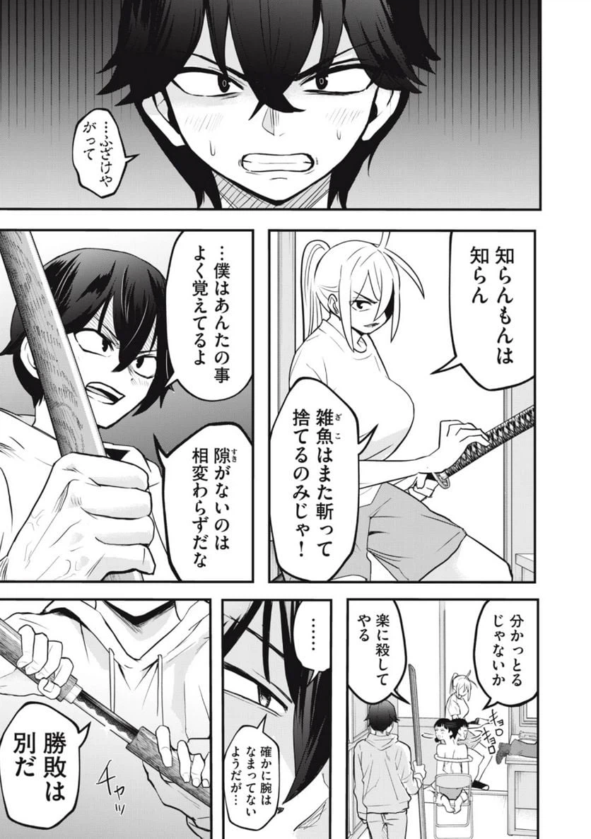 ページ 5 — 第21話