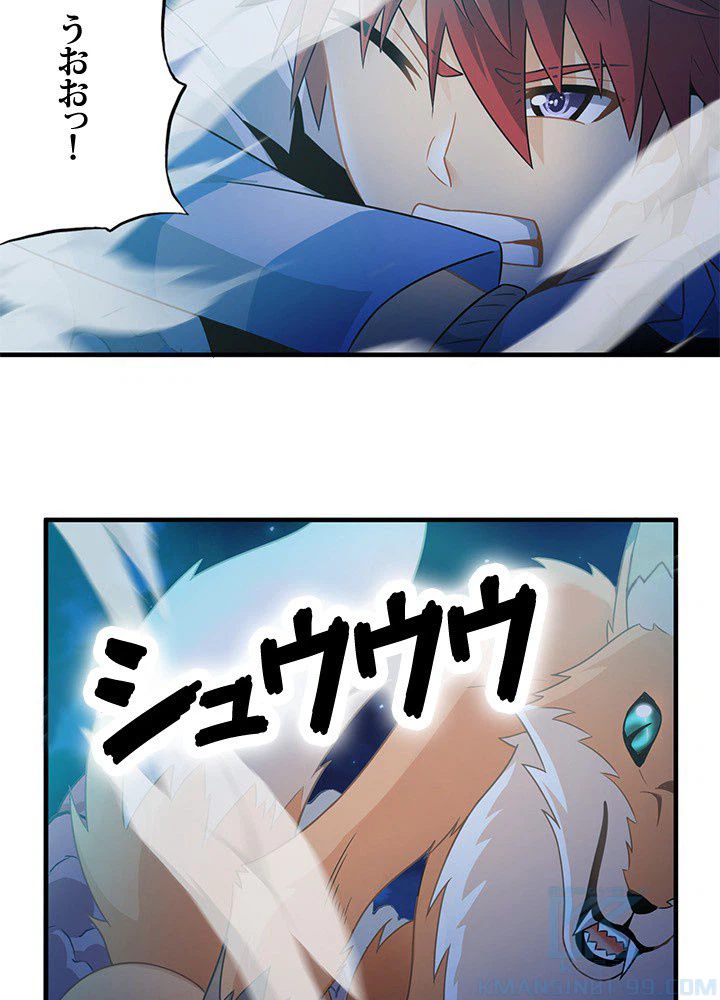 ページ 8 — 第3話