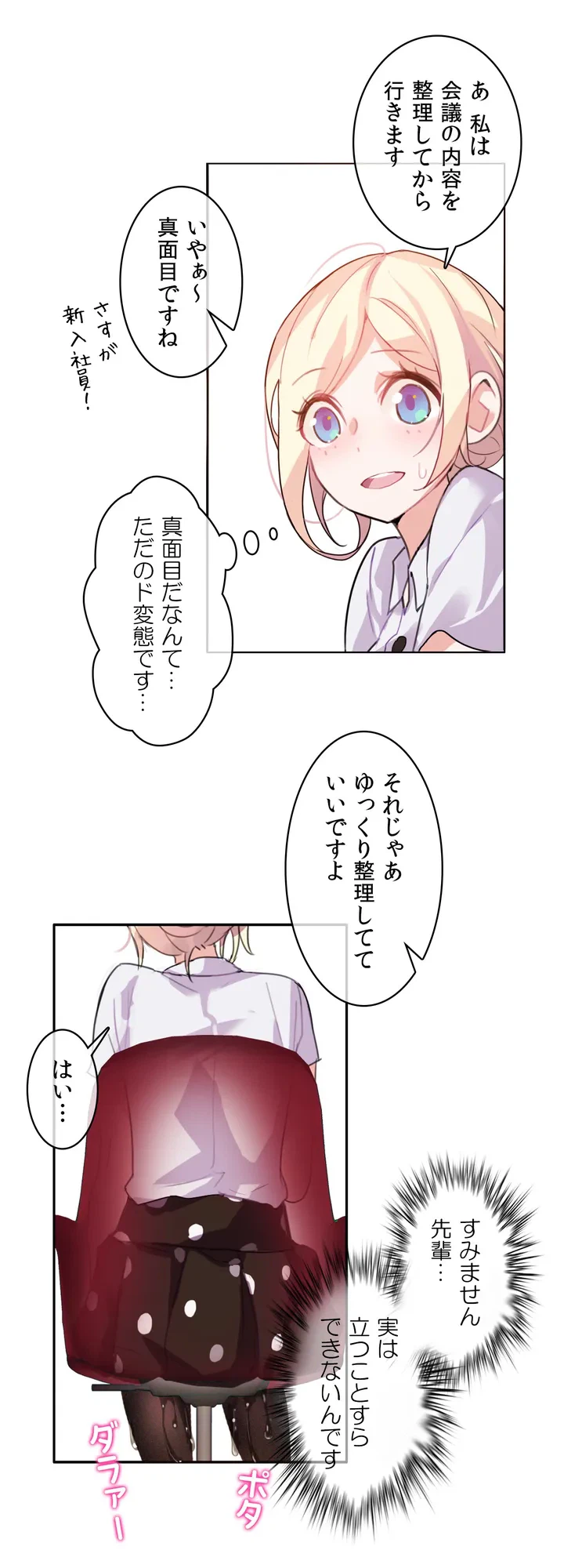 ページ 19 — 第3話