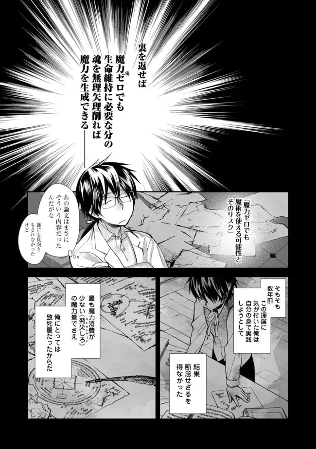 ページ 12 — 第2.2話