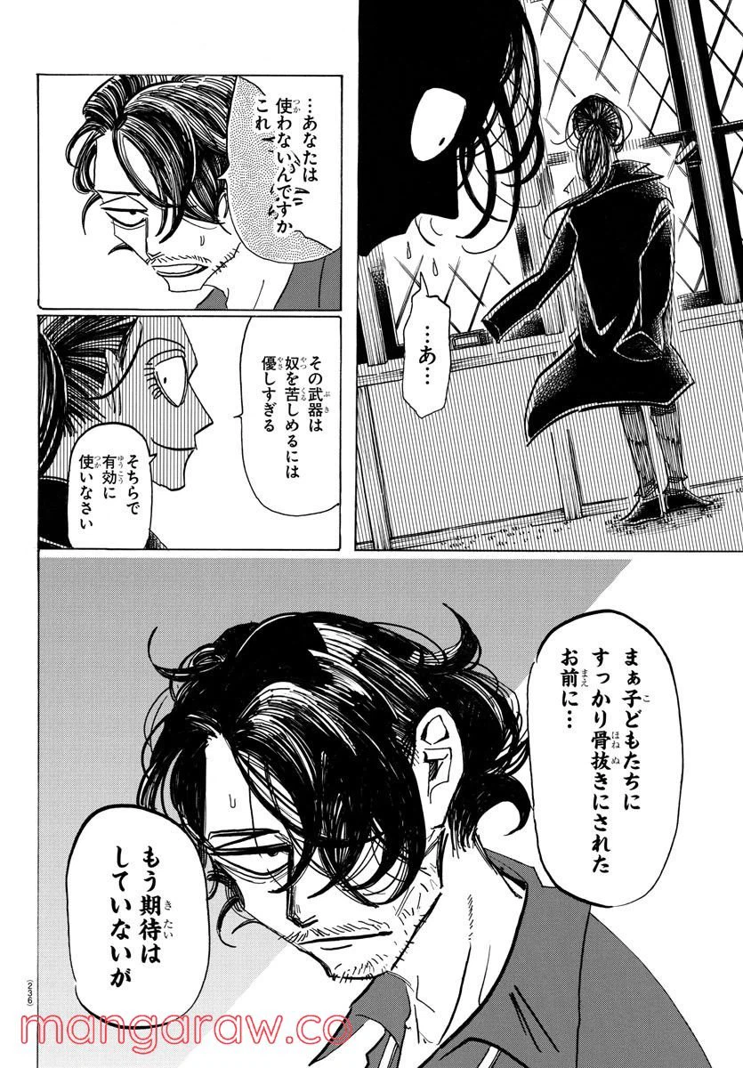 ページ 10 — 第44話
