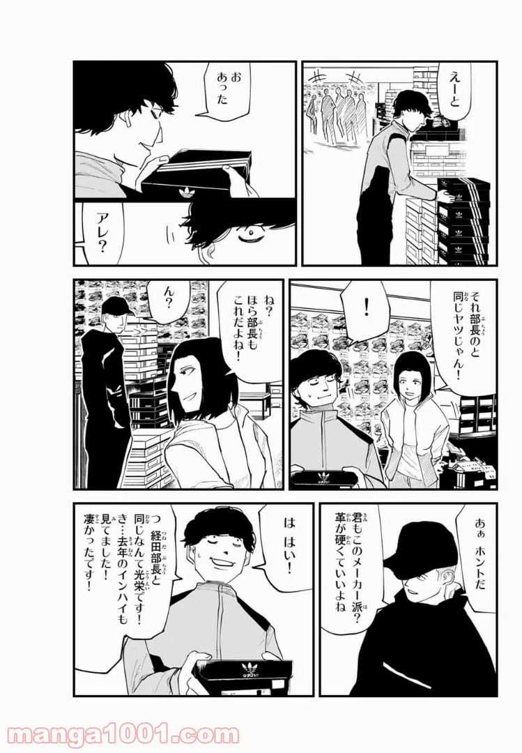 ページ 13 — 第27話